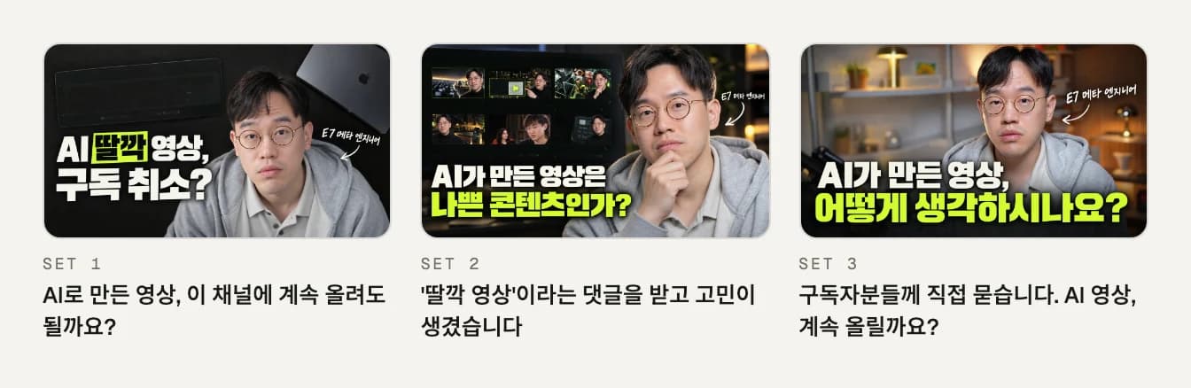 Three thumbnail-and-title sets for the same video, each showing Alex's face and a large headline about AI-made videos