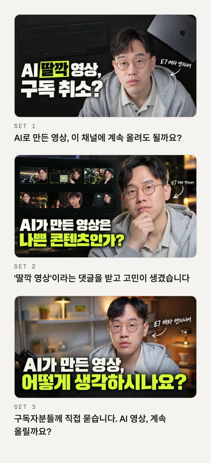Three thumbnail-and-title sets for the same video, each showing Alex's face and a large headline about AI-made videos