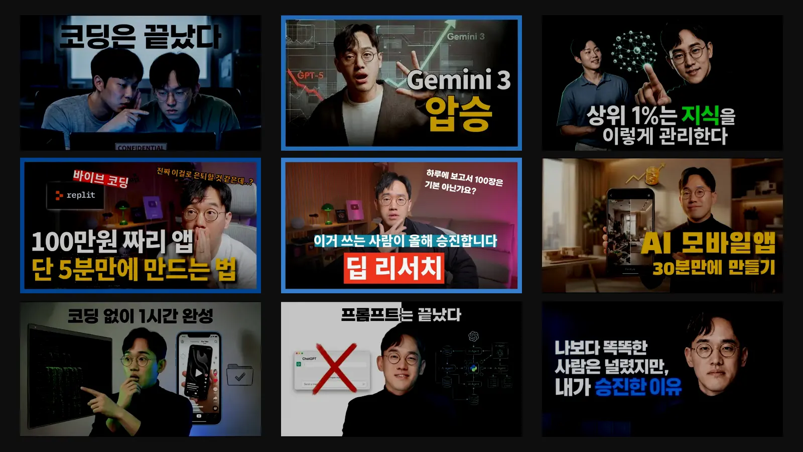 커리어해커 알렉스 유튜브 채널의 실제 영상 썸네일