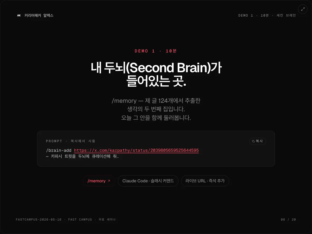 AI 네이티브 가이드 강의 소개 화면