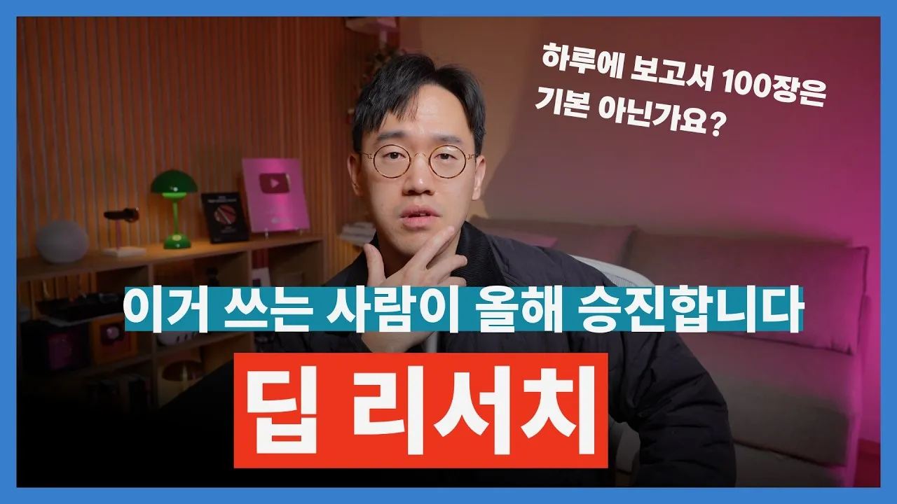 커리어해커 알렉스 유튜브 채널의 실제 영상 썸네일